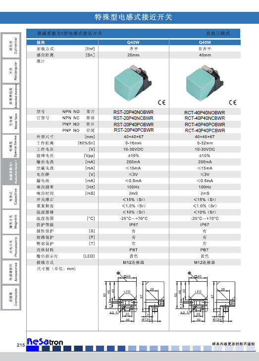 RST-20P40NOBWR