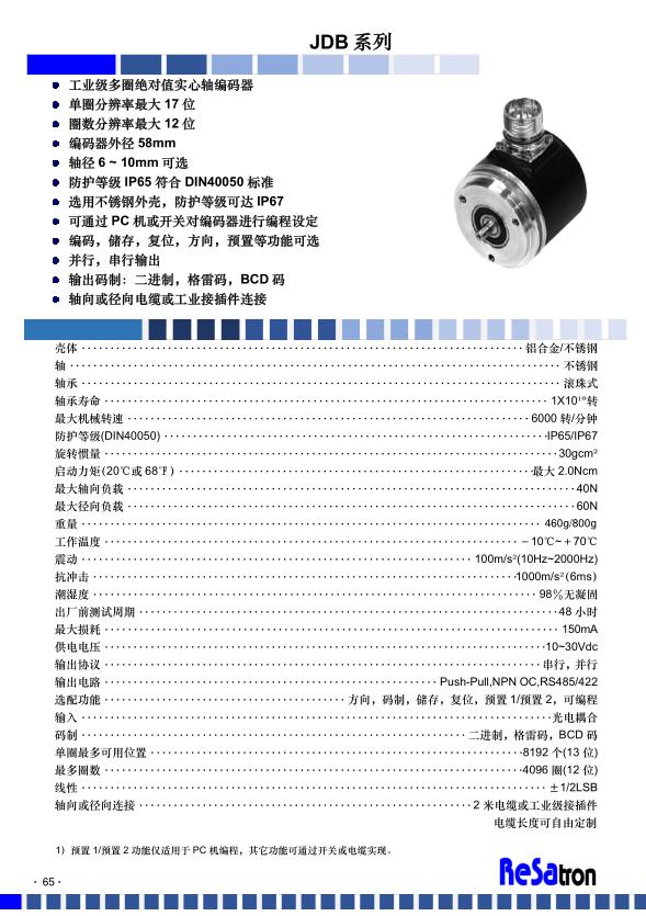 JDB系列